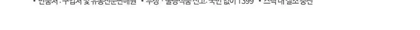 [공식] 스타벅스 파우더커피 150T (다크/미디엄/블론드 선택가능) 상세페이지 29